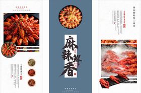 小龙虾海报