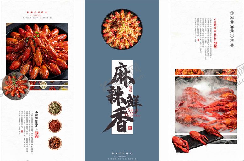 编号：35472409220416571849【酷图网】源文件下载-小龙虾小龙虾海报海报