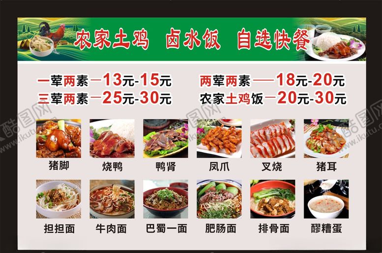 编号：33717410012055288157【酷图网】源文件下载-价目表