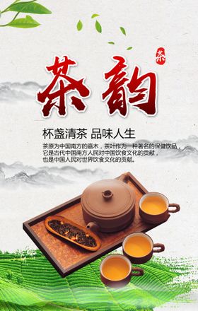 茶艺文化装饰画