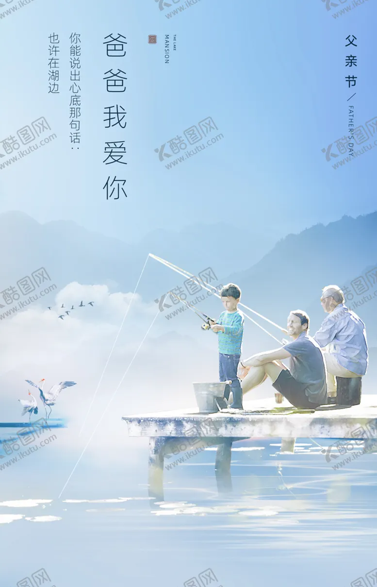 编号：65431810011533478749【酷图网】源文件下载-父亲节 