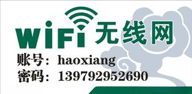 简洁无线网账号密码