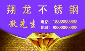 不锈钢铝合金名片图片