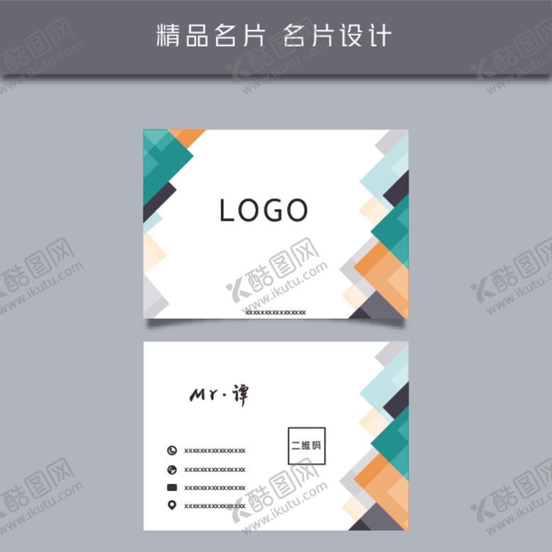 编号：78651805031521142999【酷图网】源文件下载-名片模板名片设计