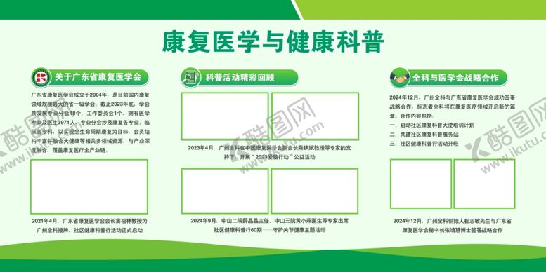编号：22269502262123008273【酷图网】源文件下载-健康科普
