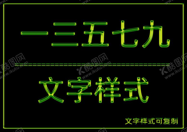 编号：16105905151229215912【酷图网】源文件下载-文字样式