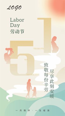 五一海报
