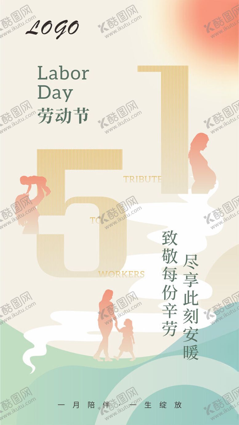 编号：69623505240323282845【酷图网】源文件下载-五一海报