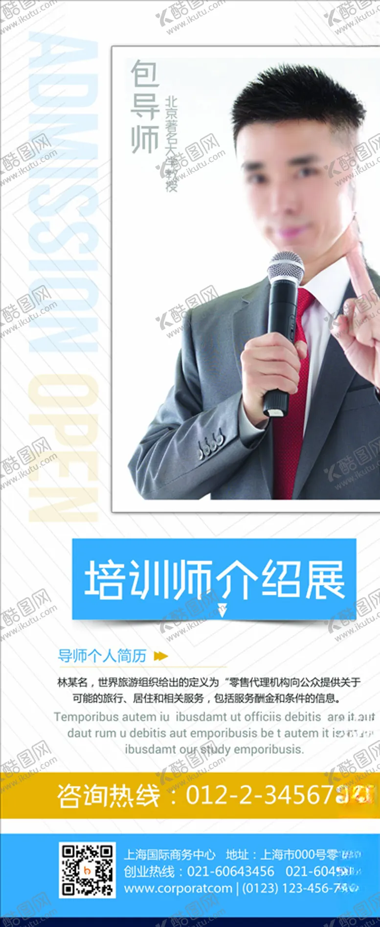 编号：90196504130405052810【酷图网】源文件下载-企业易拉宝