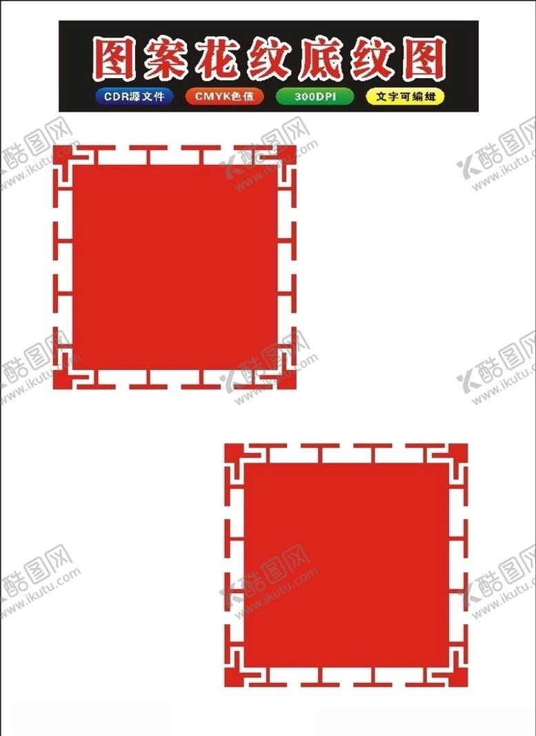 编号：18768209240605007924【酷图网】源文件下载-原创2018花纹底框花边