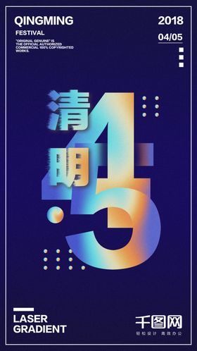 清明节佳踏青日