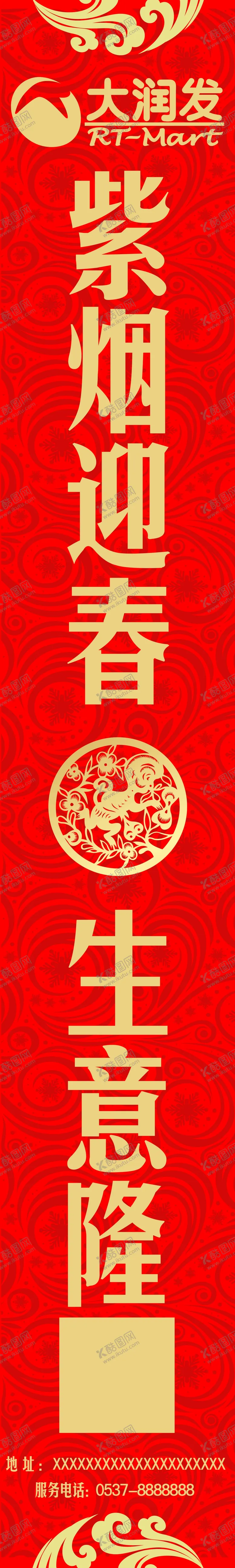 编号：14374907012022314319【酷图网】源文件下载-展板背景