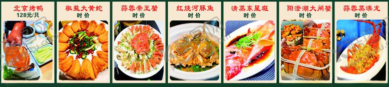 编号：37317211020813047099【酷图网】源文件下载-北京烤鸭椒盐大黄蛇各菜品