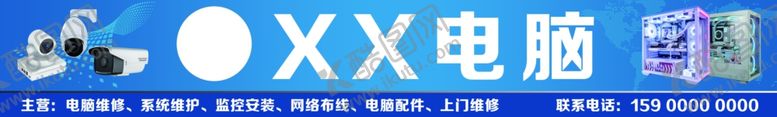 编号：32938602141650393545【酷图网】源文件下载-电脑