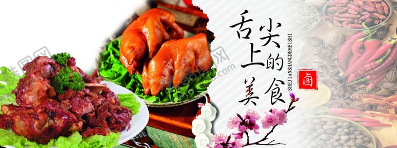 编号：80077512091930079307【酷图网】源文件下载-猪蹄