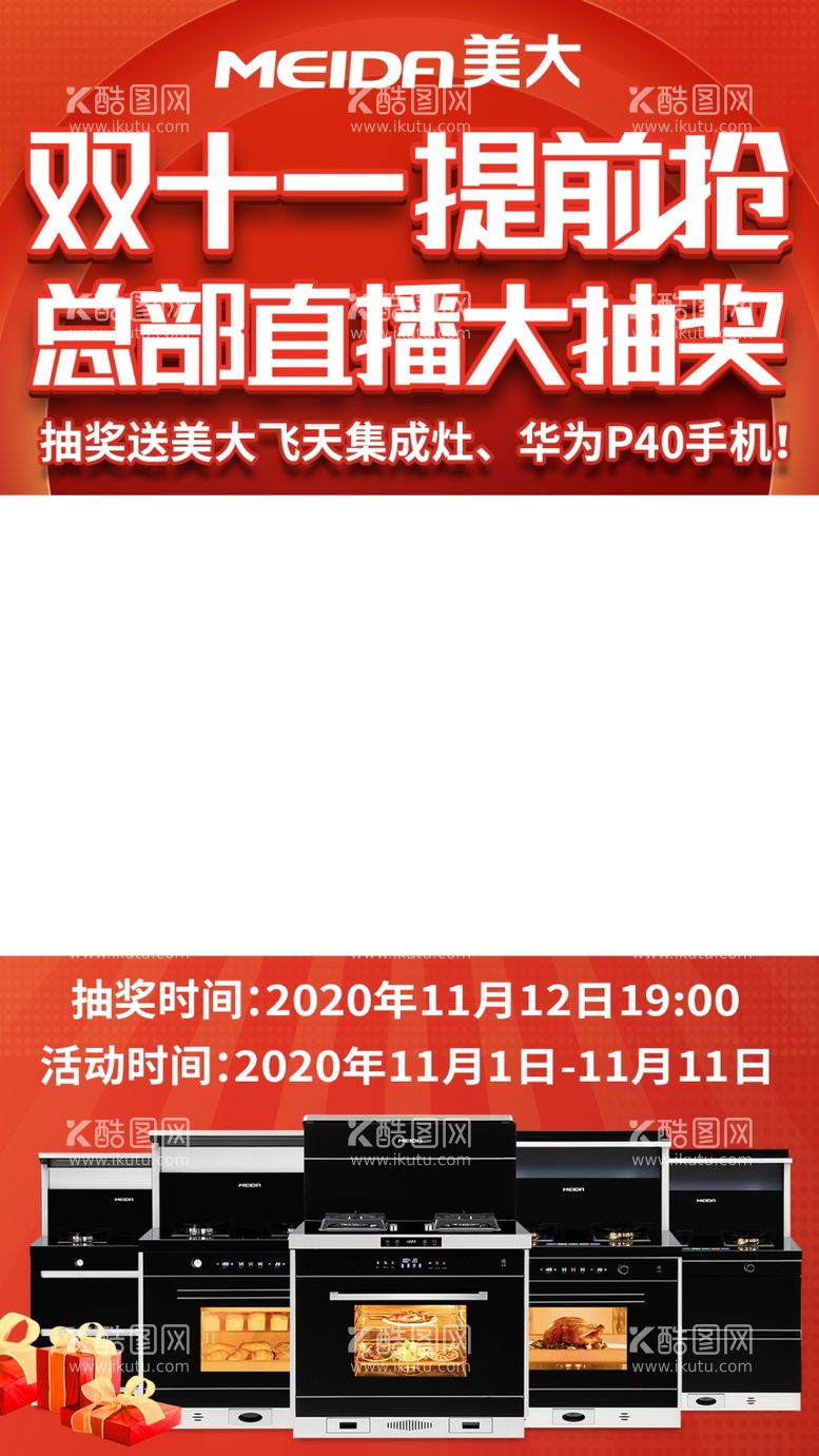 编号：79065103110942162224【酷图网】源文件下载-集成灶