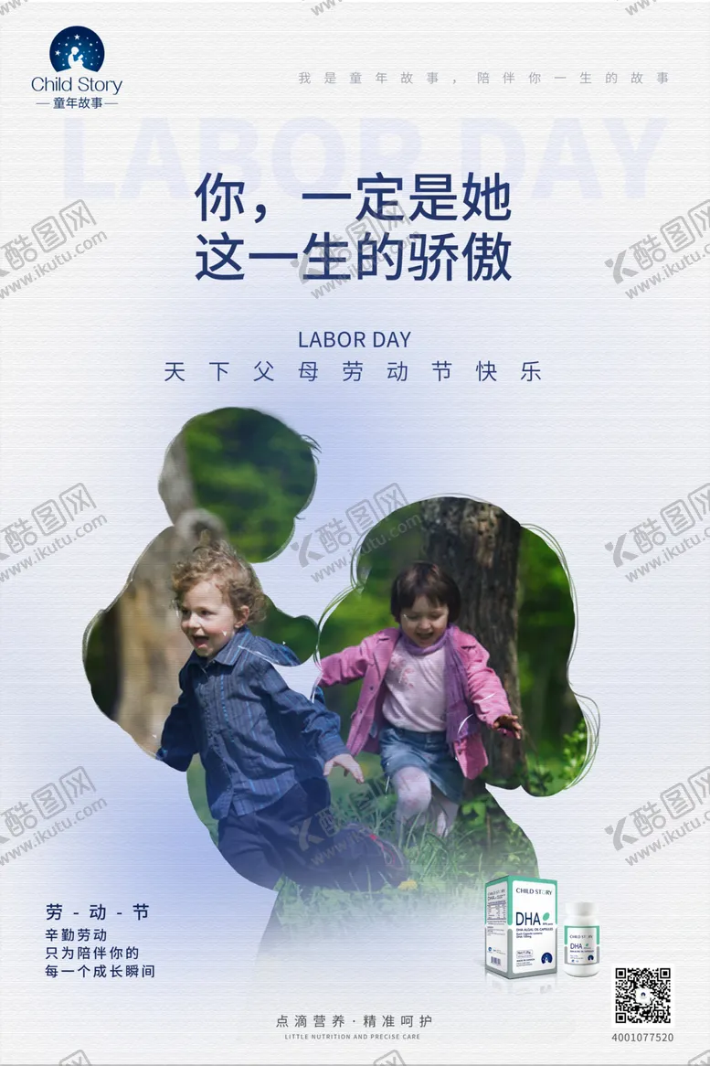 编号：98772206301023101305【酷图网】源文件下载-五一劳动节