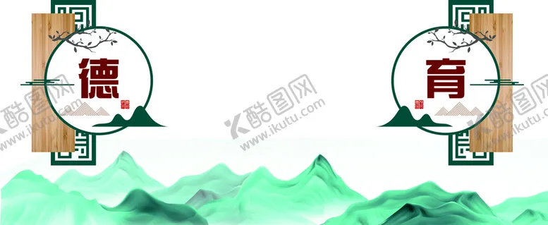 校园文化展板框树枝德育山