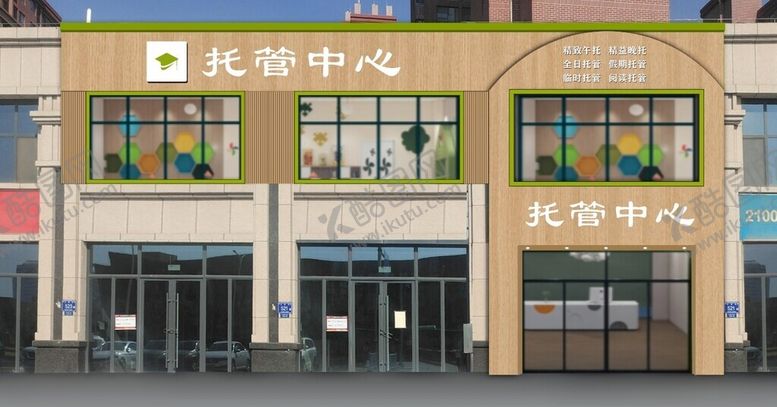 编号：75964002171316144986【酷图网】源文件下载-门头招牌