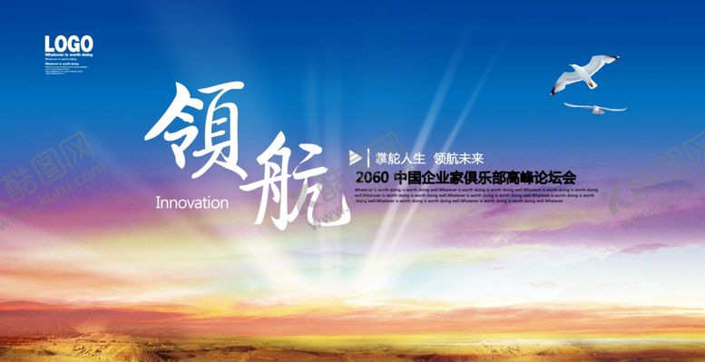 编号：84025506291611071809【酷图网】源文件下载-蓝色会议背景