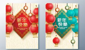 春节海报新新年展板