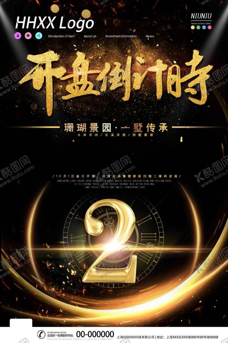 编号：78504510022332095830【酷图网】源文件下载-开盘