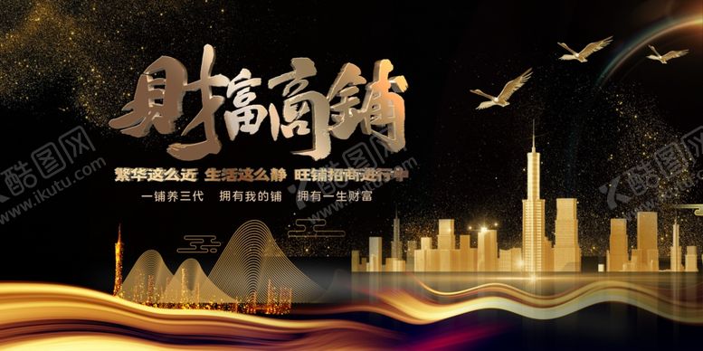 编号：43926107131420066944【酷图网】源文件下载-地产