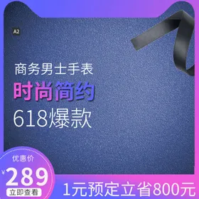 简约时尚招聘展架