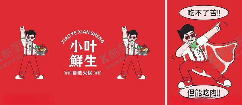 编号：78513011020449402062【酷图网】源文件下载-创意插画设计素材小叶鲜生log