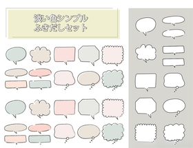 可爱手绘对话气泡素材集