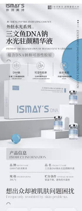 护肤品详情页