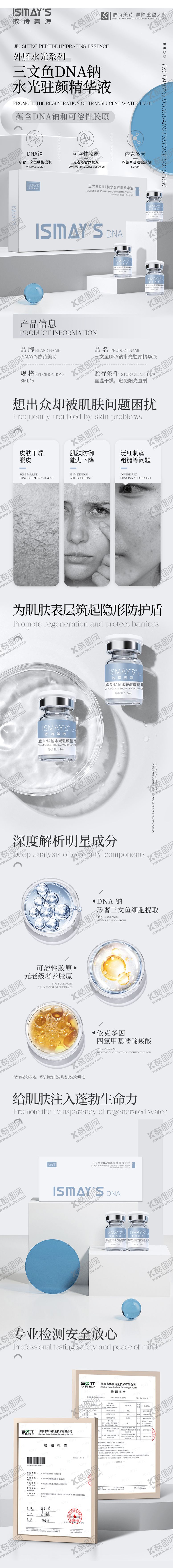 编号：29764210181654157694【酷图网】源文件下载-护肤品详情页