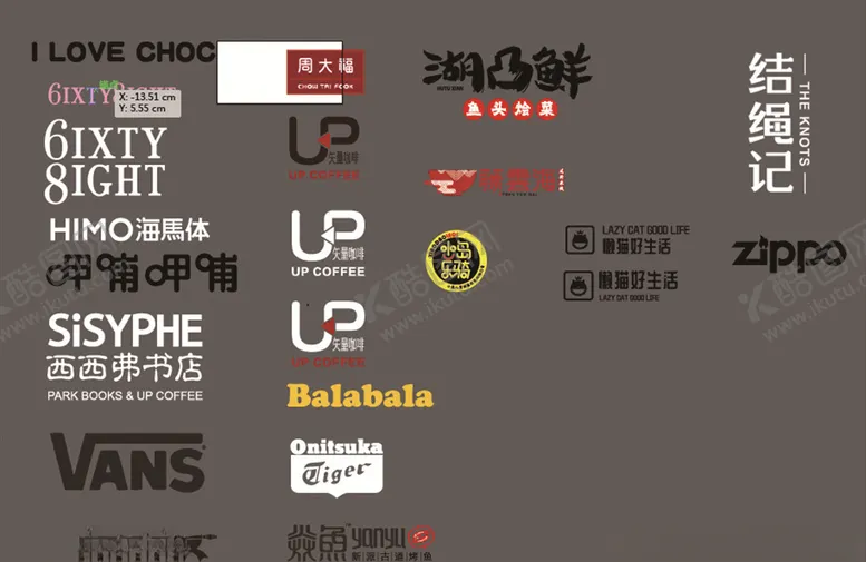 编号：66069905121638306951【酷图网】源文件下载-品牌LOGO