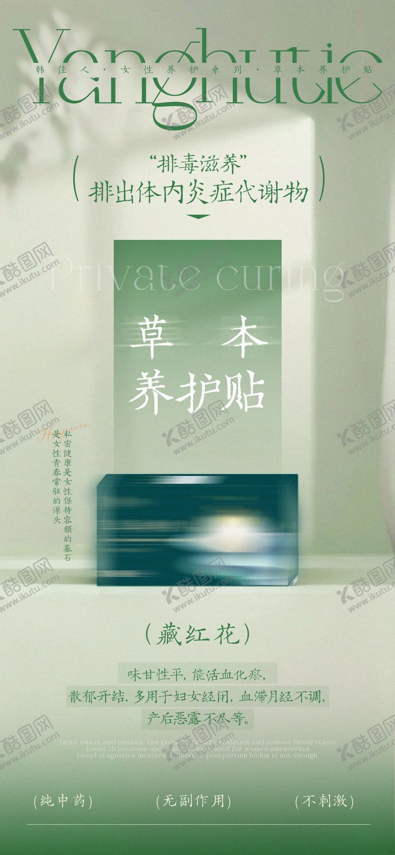 编号：24633001211009332517【酷图网】源文件下载-产品宣传海报