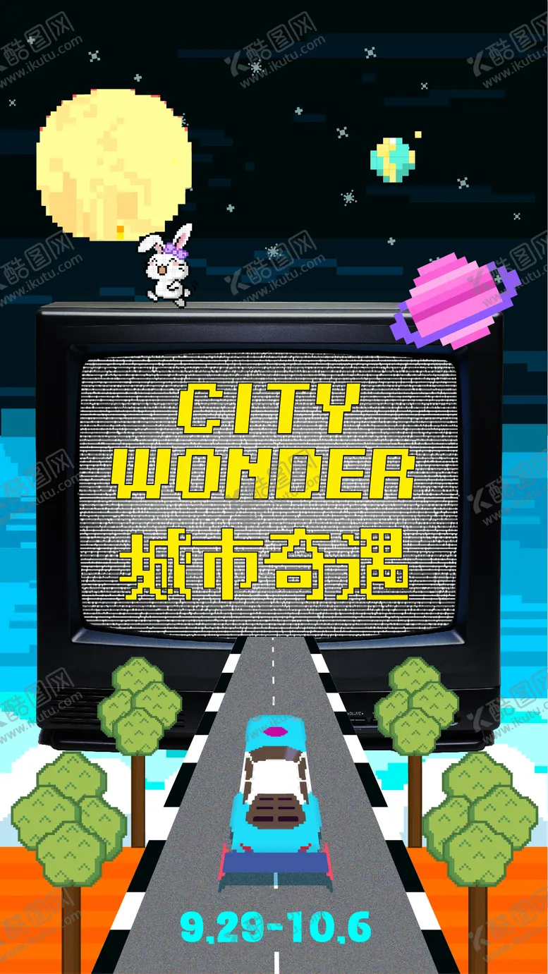 编号：64138706151706447224【酷图网】源文件下载-城市奇遇