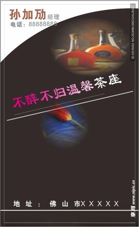 名片模板设计黑色酒