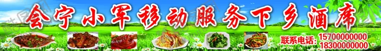 编号：56444106251533116518【酷图网】源文件下载-酒席