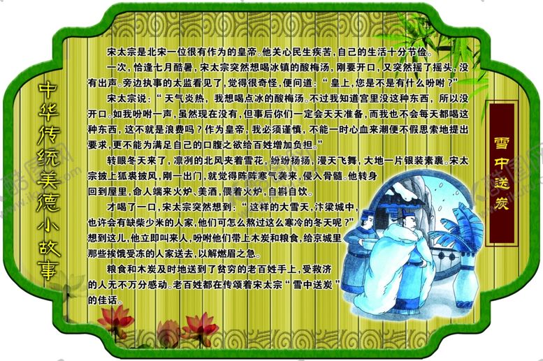 编号：10481510010815046340【酷图网】源文件下载-校园文化展板