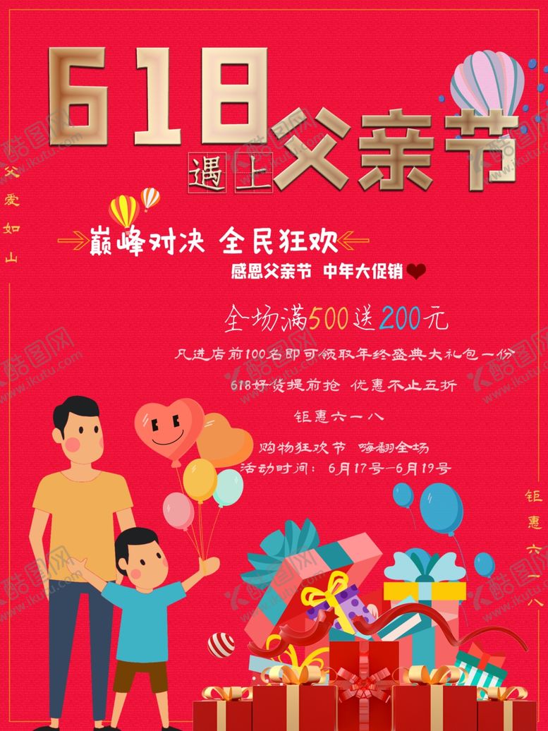 编号：49532209271232263786【酷图网】源文件下载-父亲节