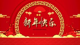 新年快乐恭喜发财插画虎门贴春节装饰