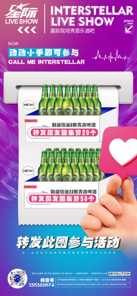 早晚场啤酒套餐