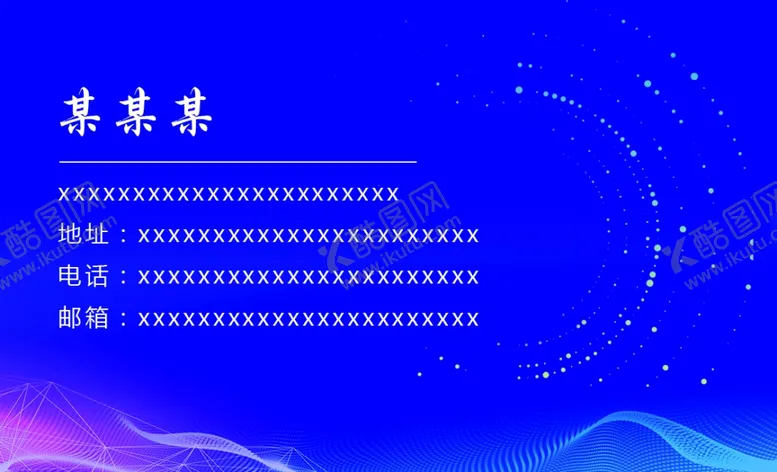 编号：86441303290857566266【酷图网】源文件下载-企业名片