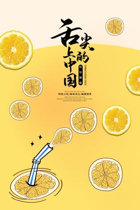 美食广告