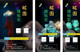 绿松石海报
