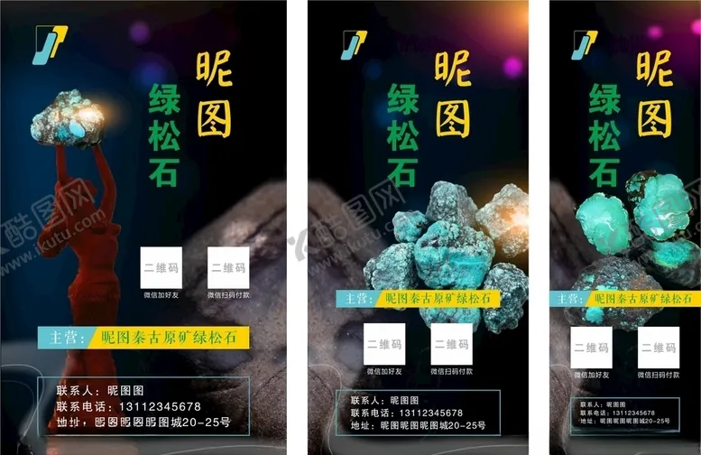 编号：35336306290231534590【酷图网】源文件下载-绿松石灯箱