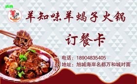 订餐卡