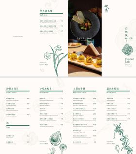 菜单折页