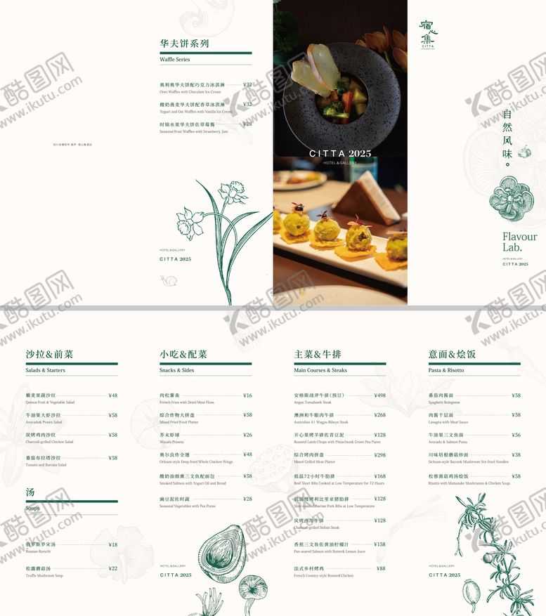 编号：39301110221659343461【酷图网】源文件下载-菜单折页