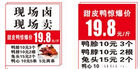 现卤现卖