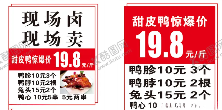 编号：28118504302341214009【酷图网】源文件下载-现卤现卖